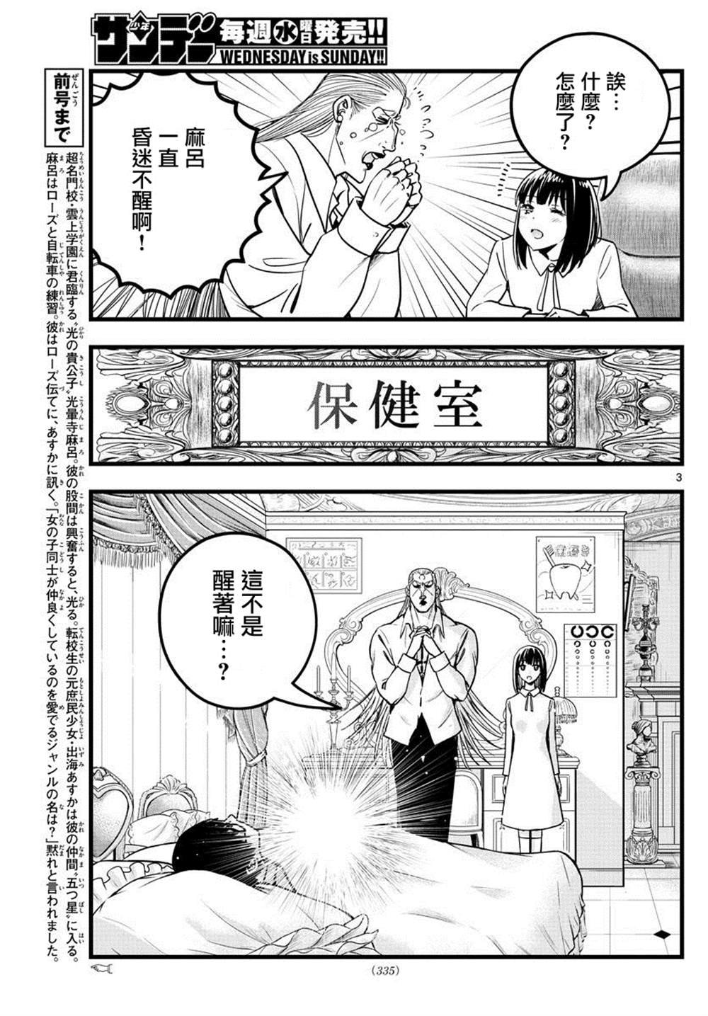 第34话