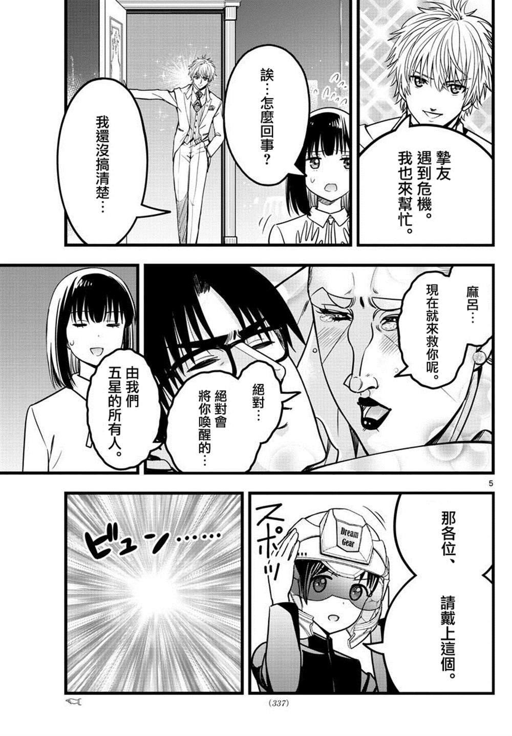 第34话