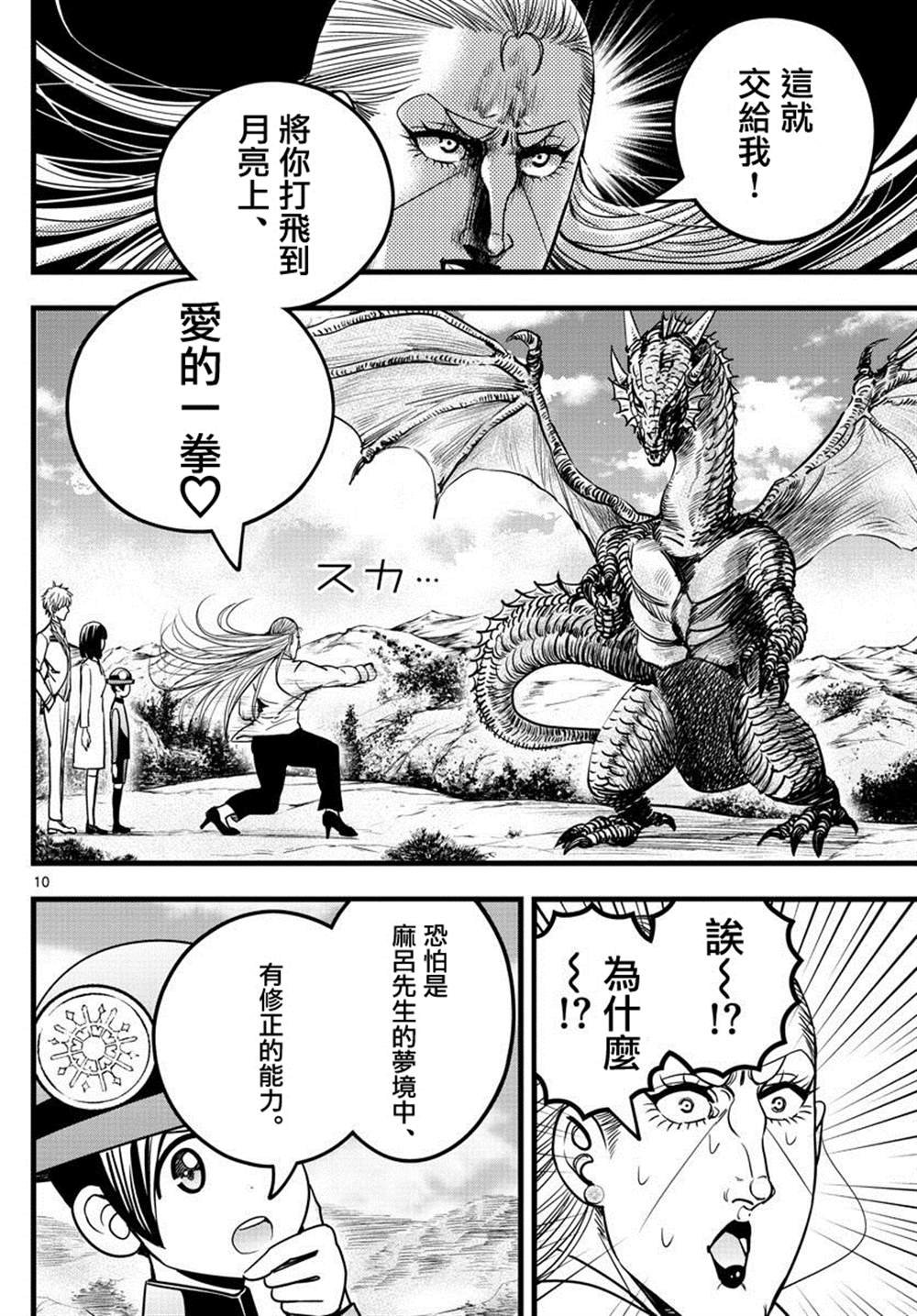 第34话