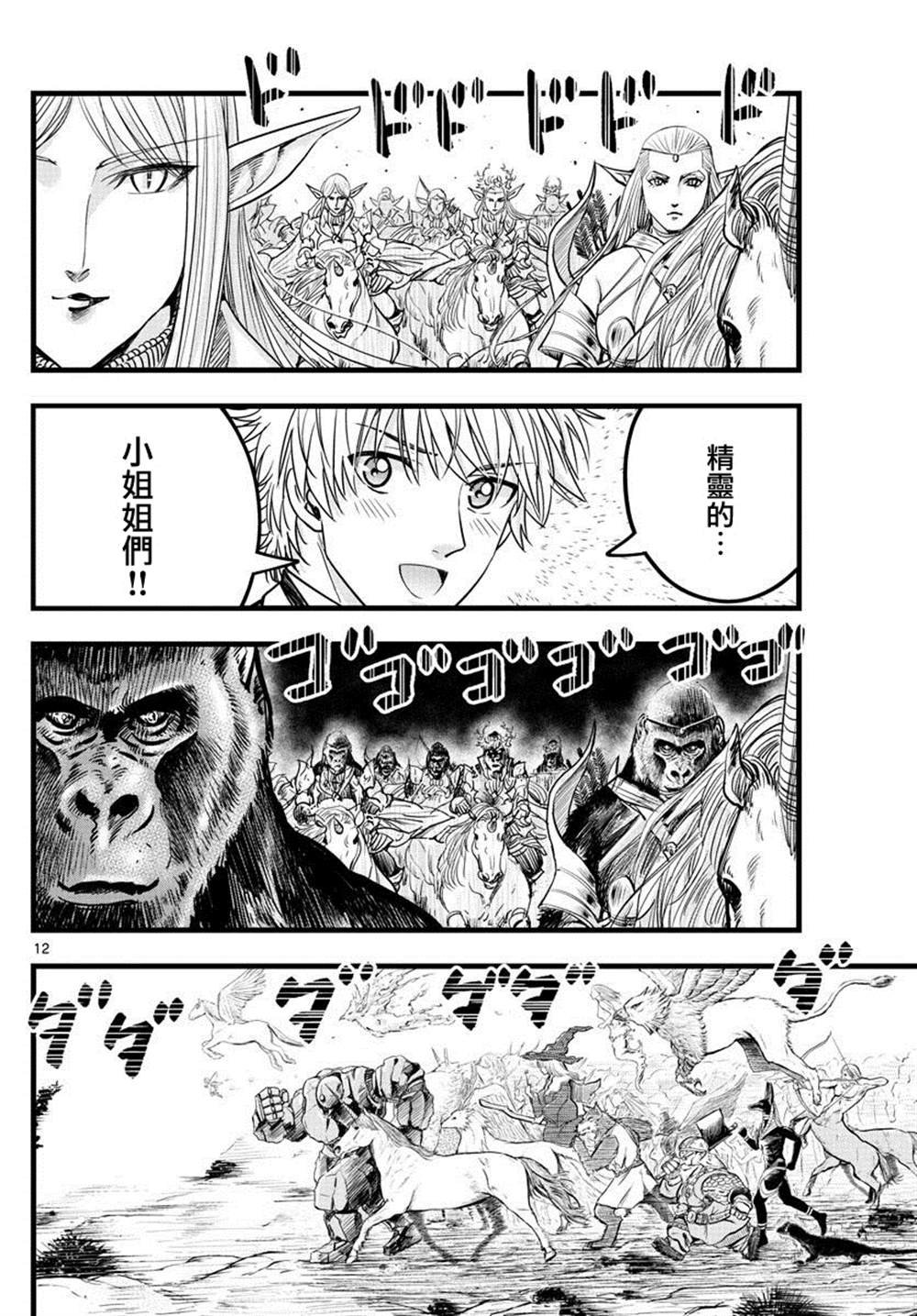 第34话