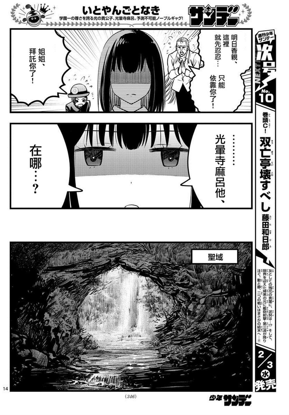 第34话