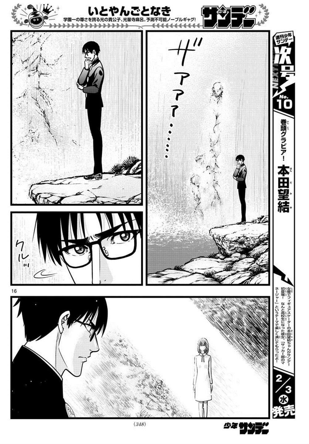 第34话