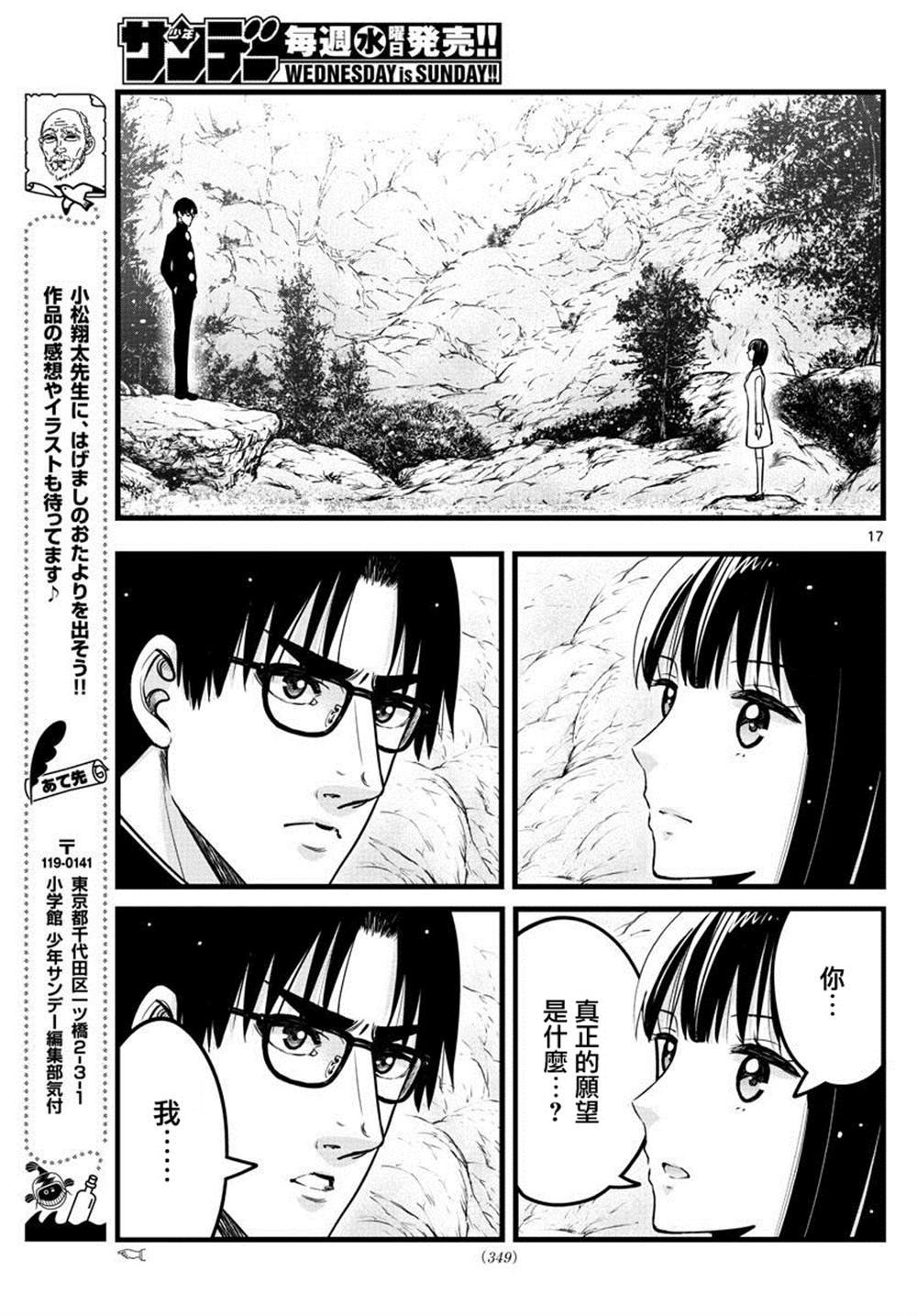 第34话