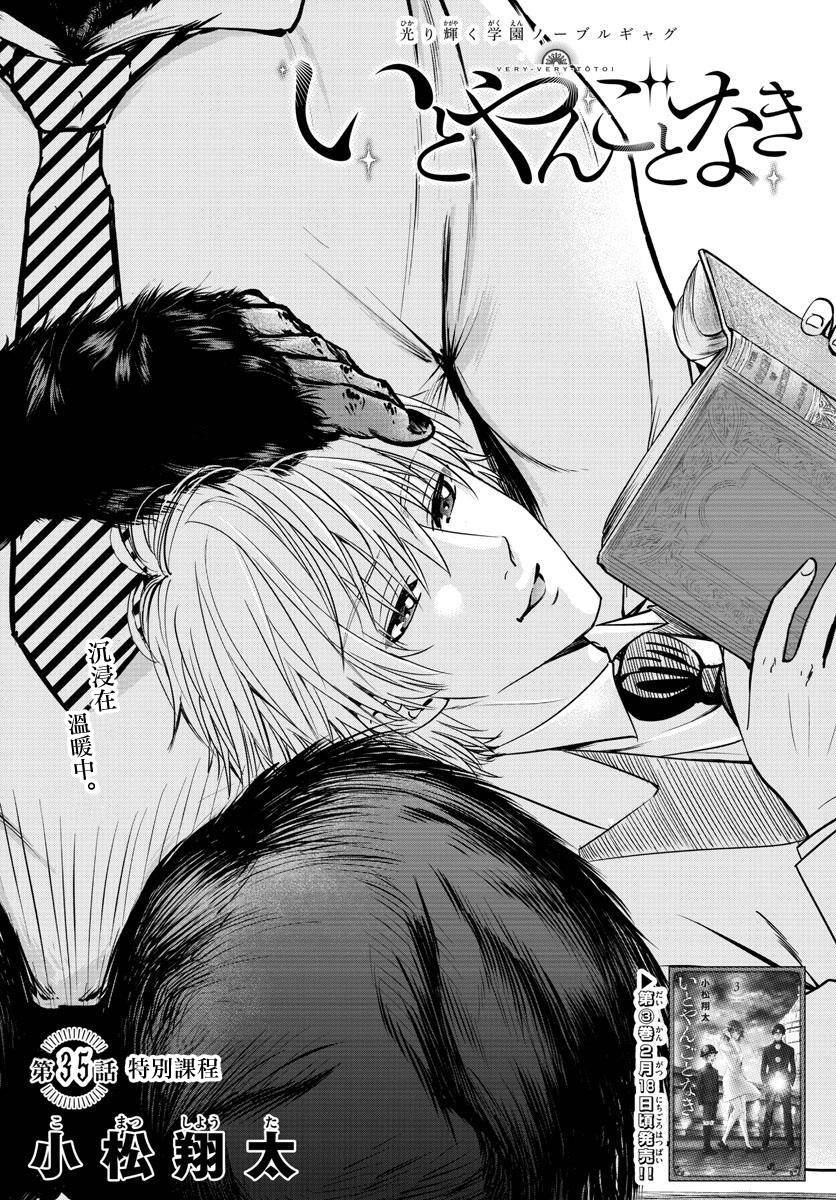 第35话