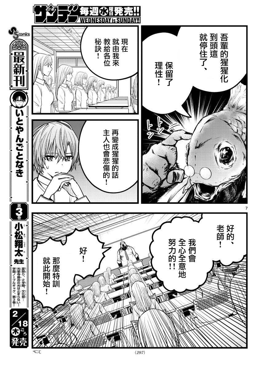 第35话
