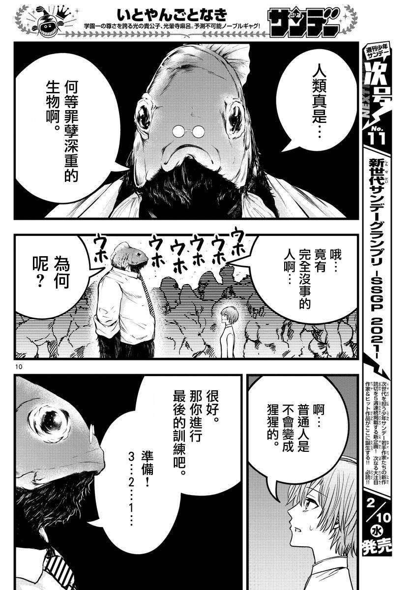 第35话