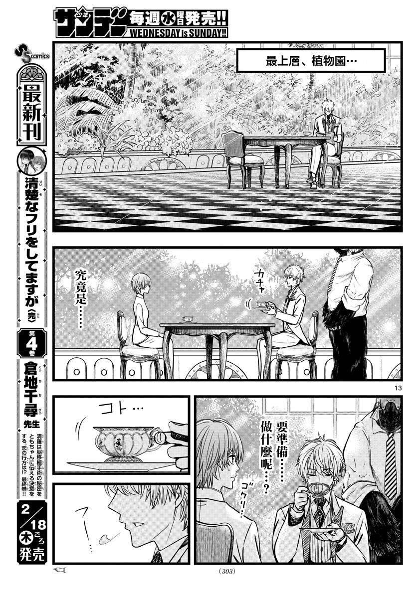 第35话