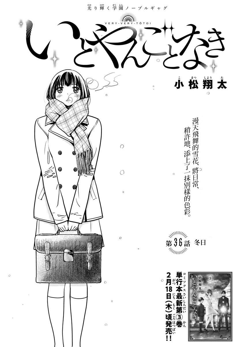 第36话