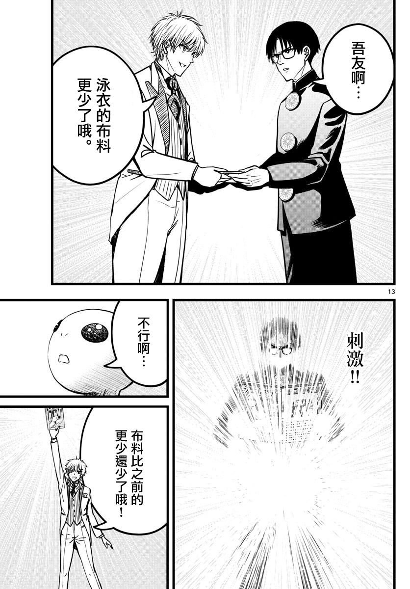第36话