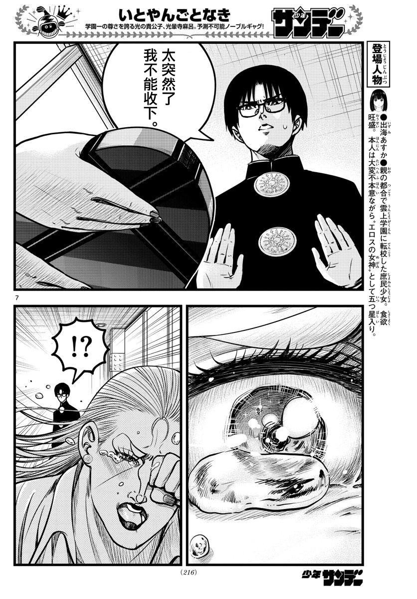 第37话