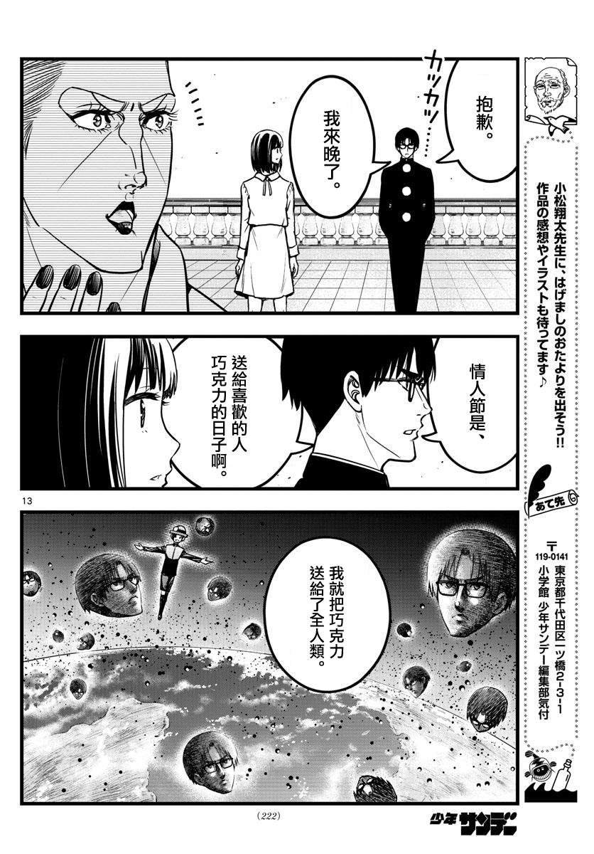 第37话