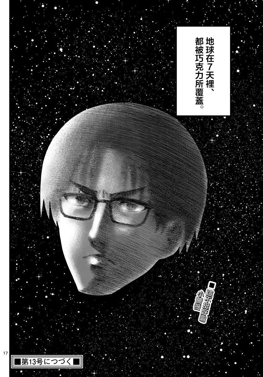 第37话