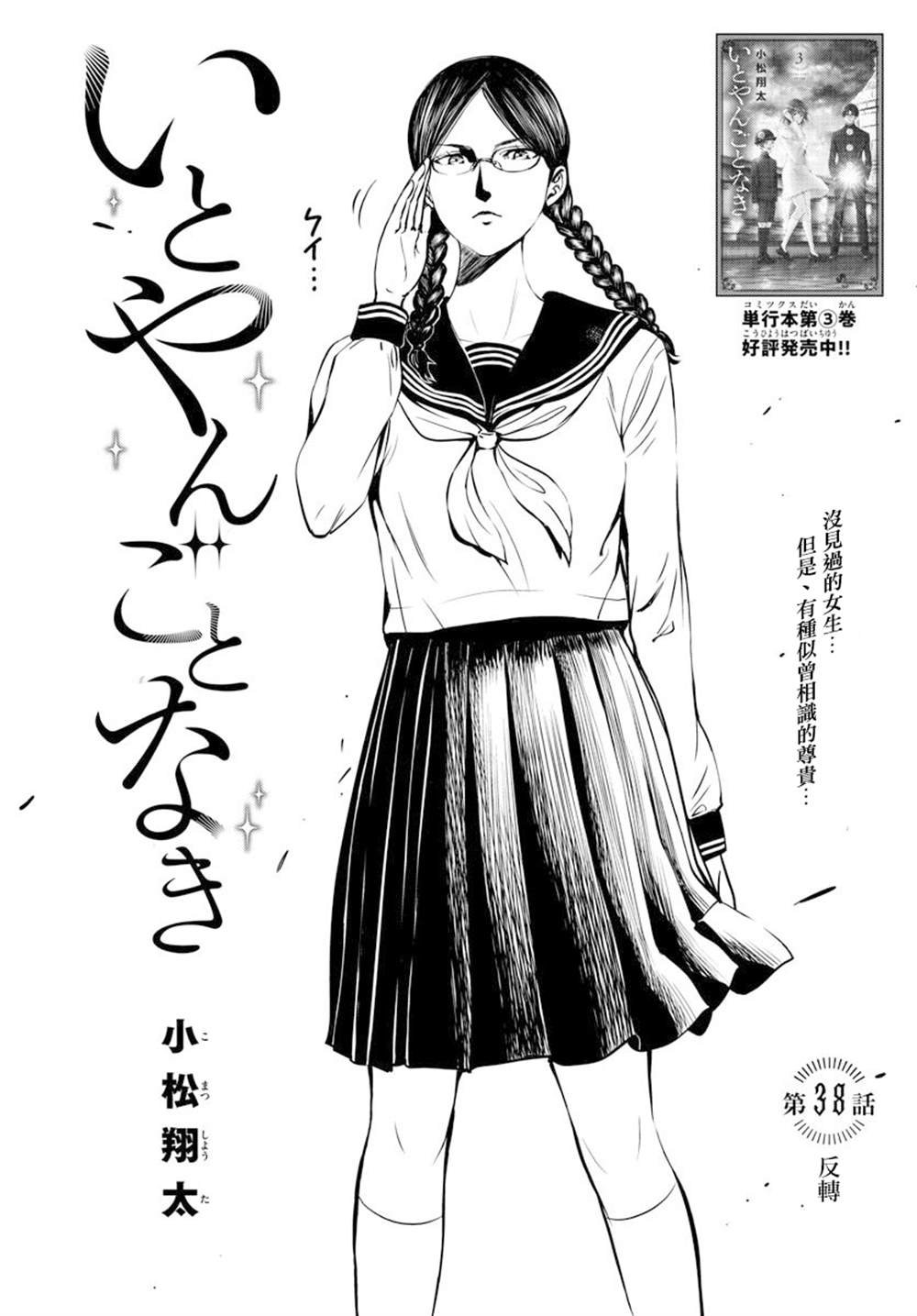 第38话