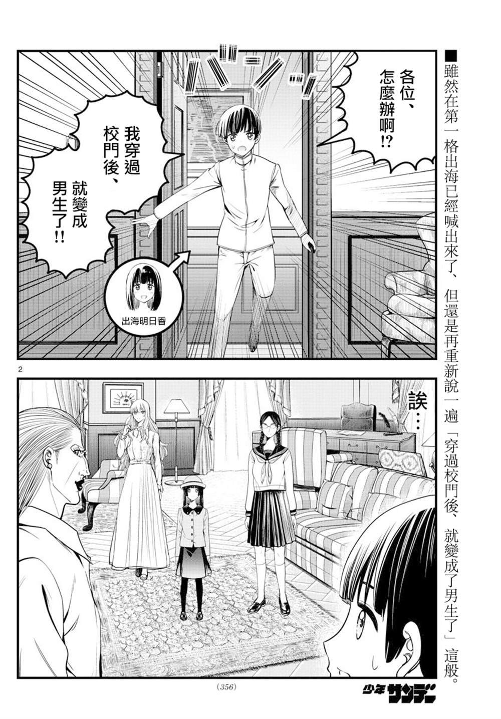 第38话