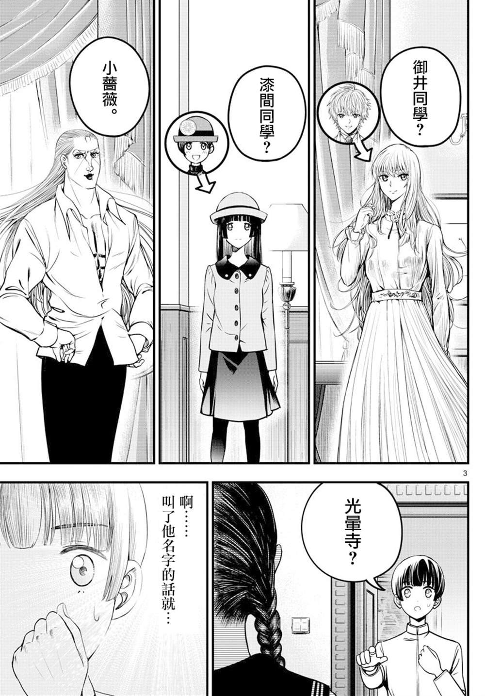 第38话