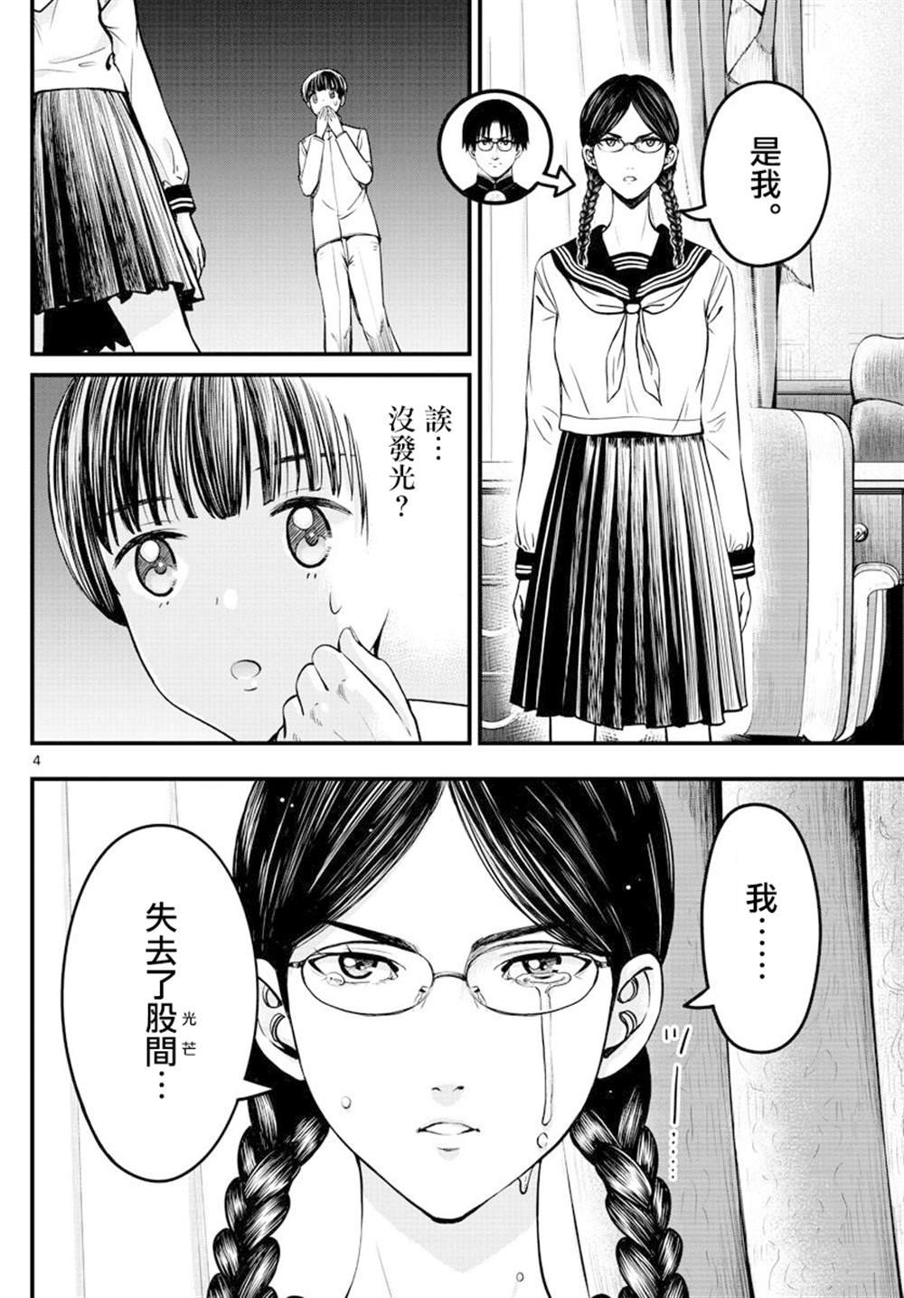 第38话