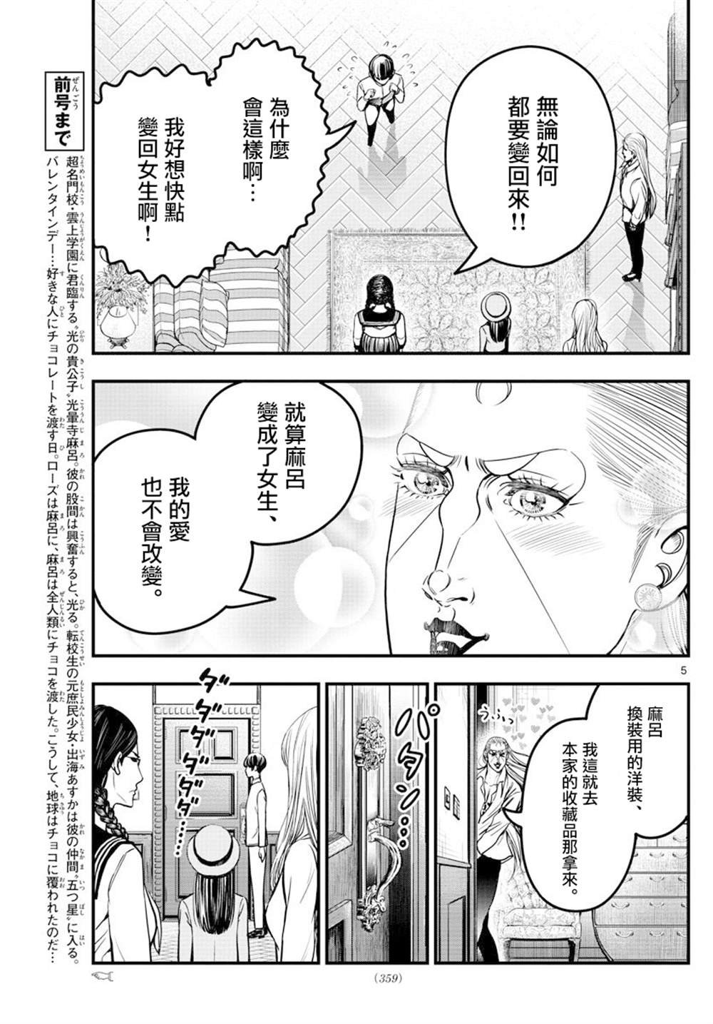 第38话