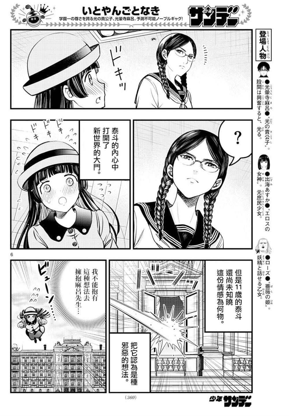 第38话