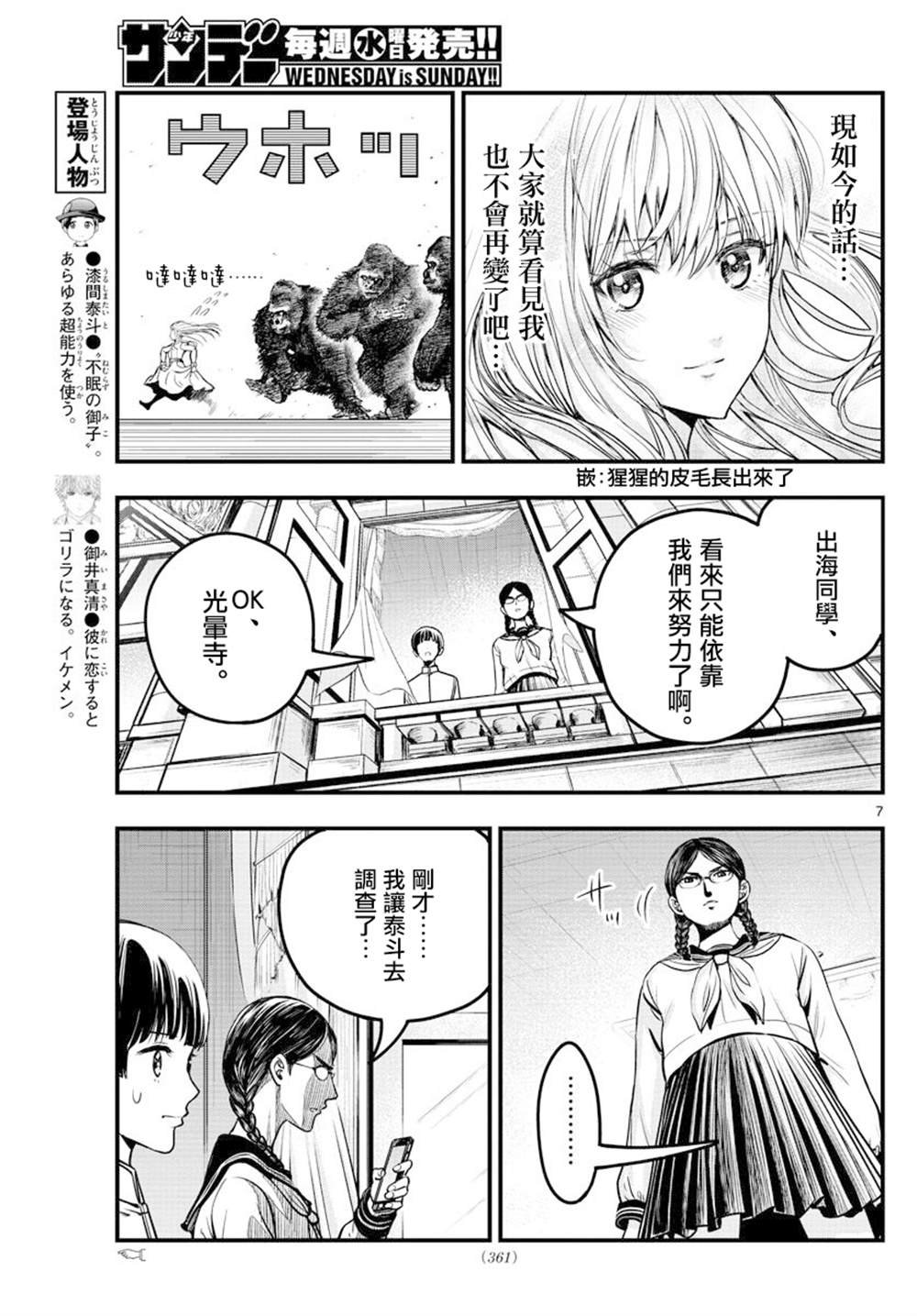 第38话