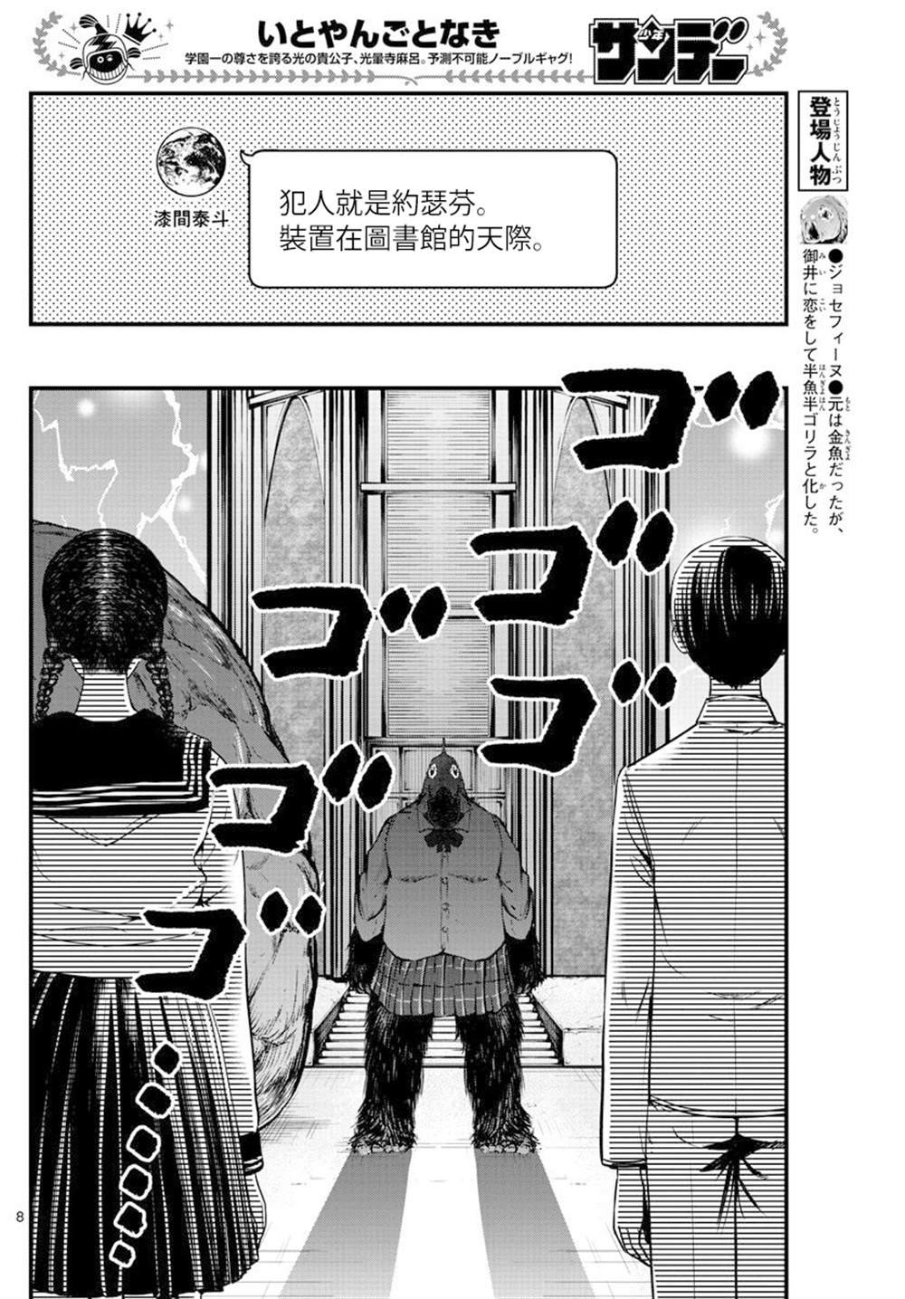 第38话
