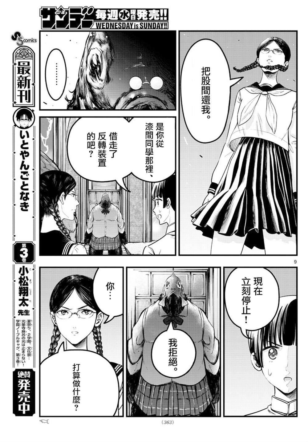 第38话
