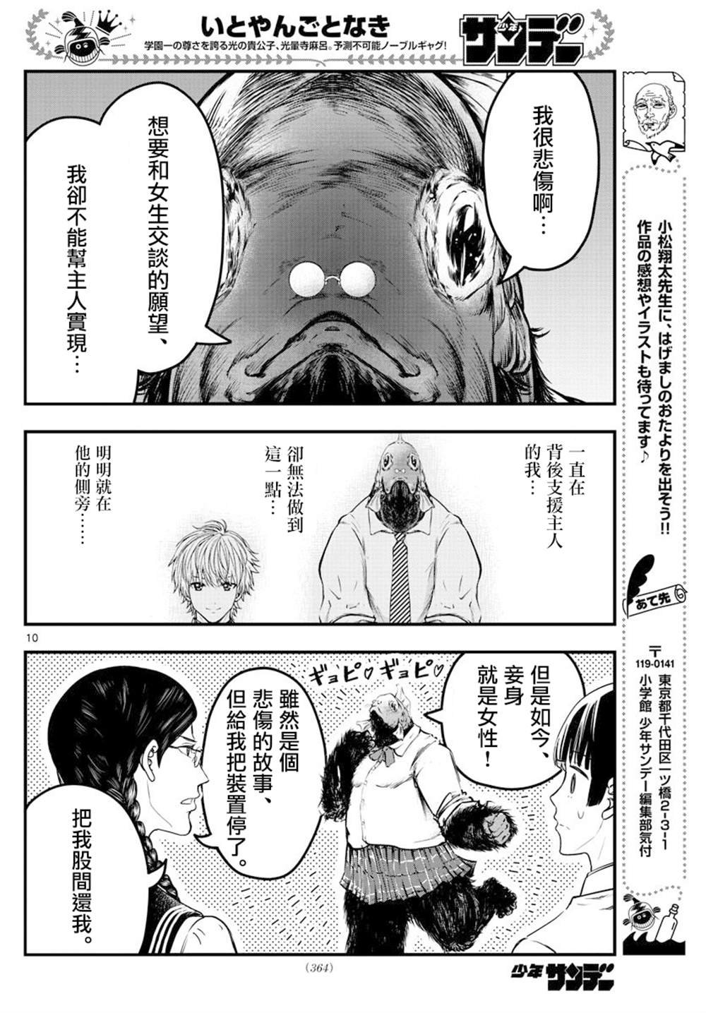 第38话