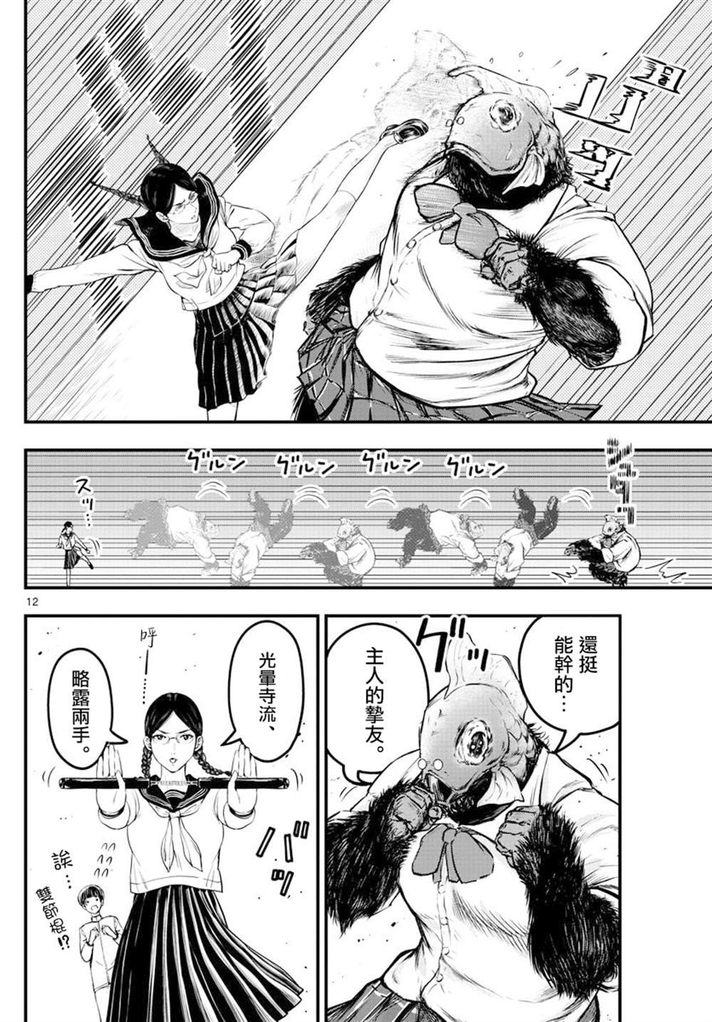 第38话