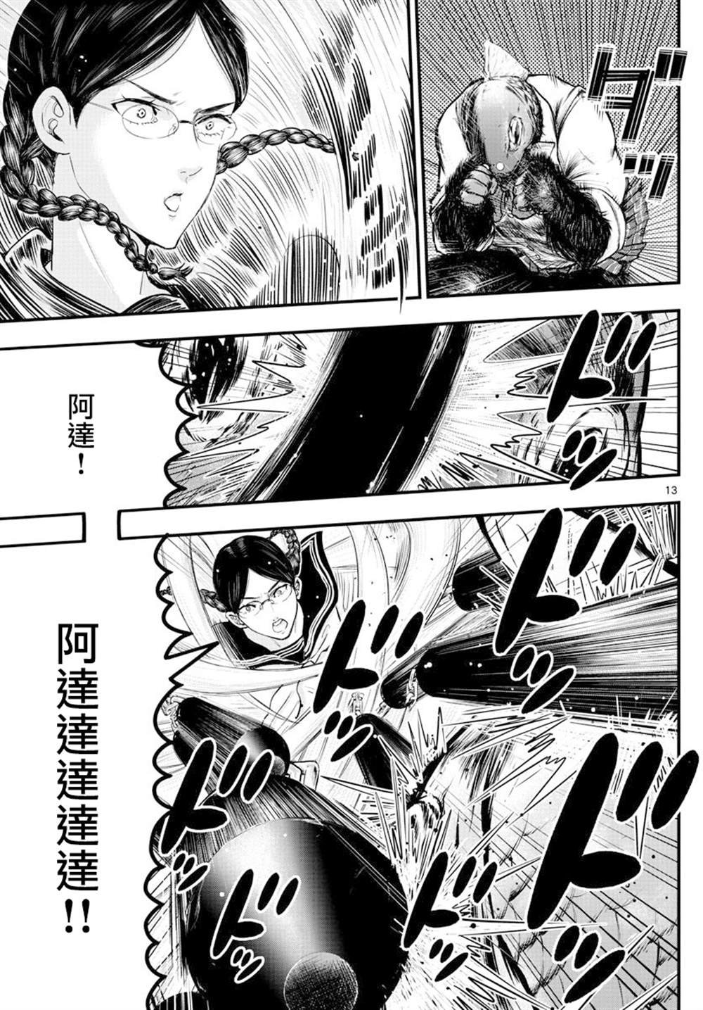 第38话