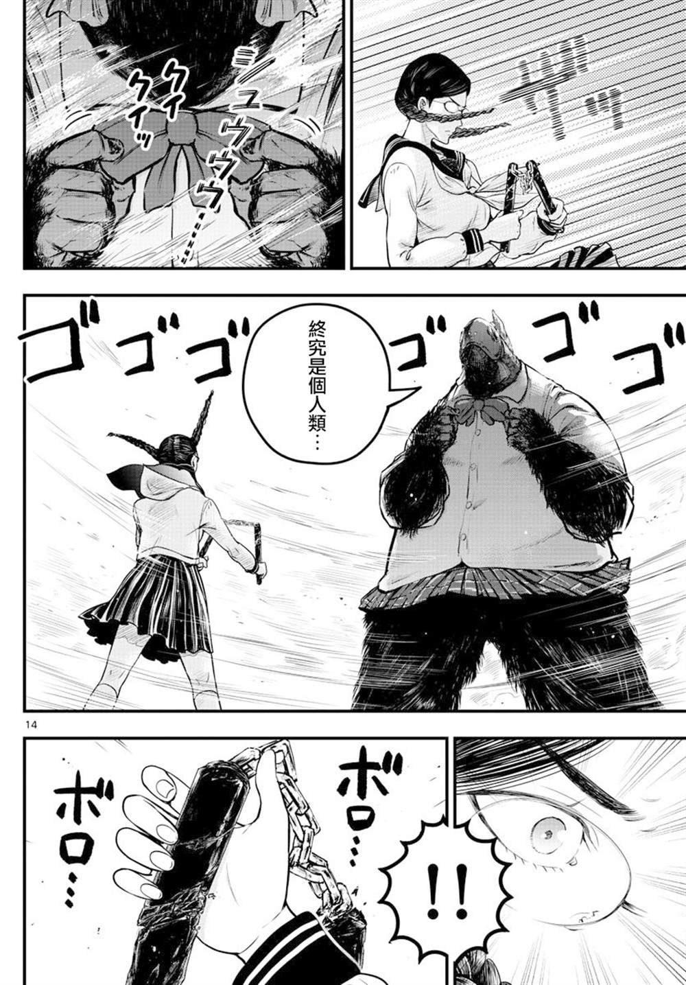 第38话