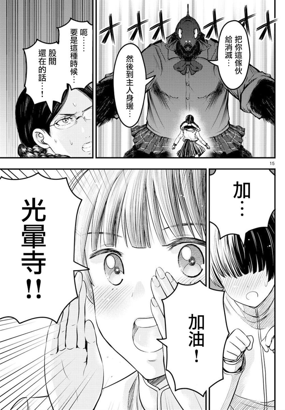 第38话