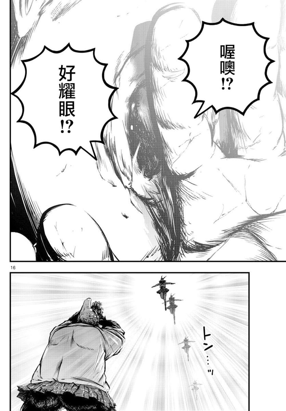 第38话
