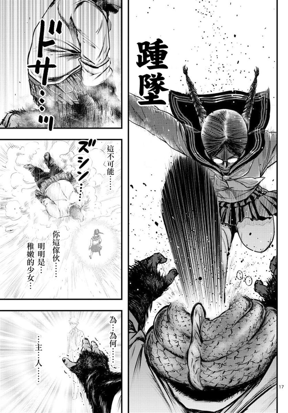 第38话