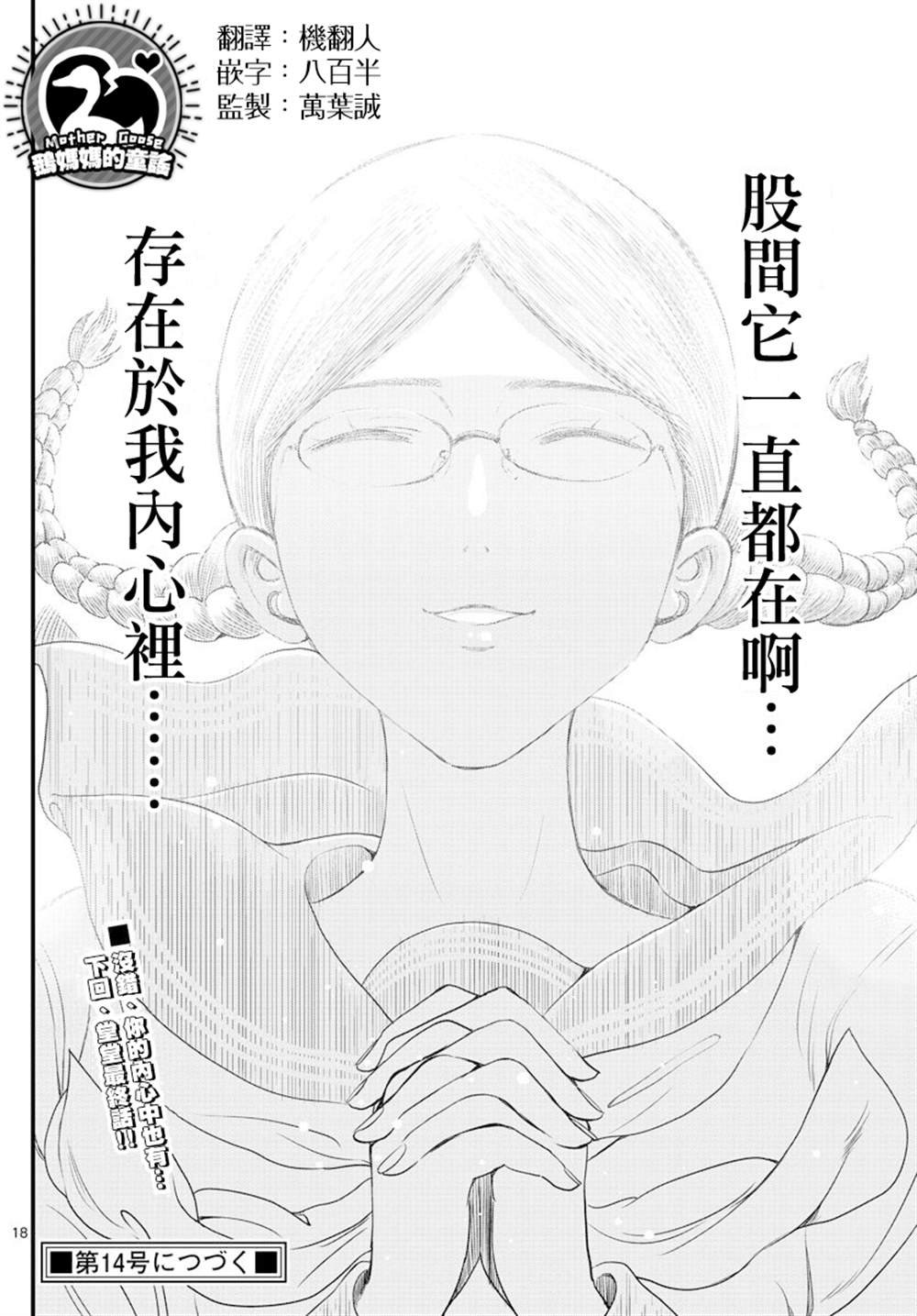 第38话