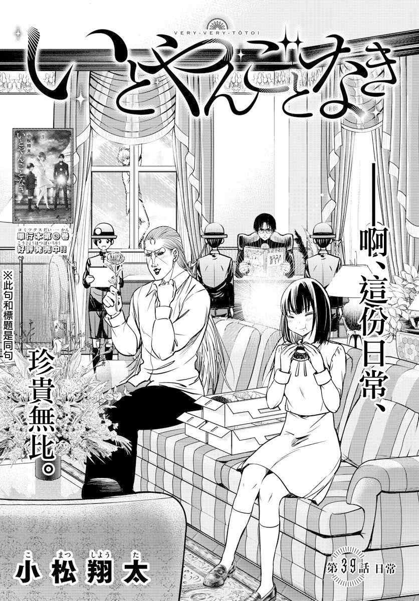 第39话