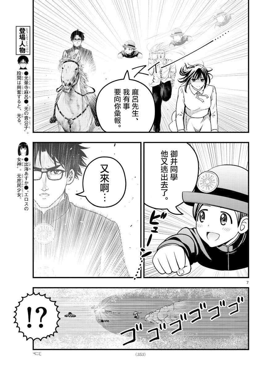 第39话