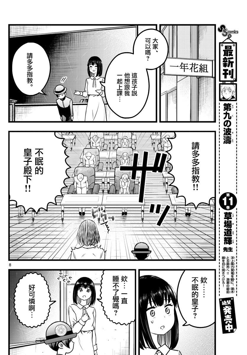 第7话