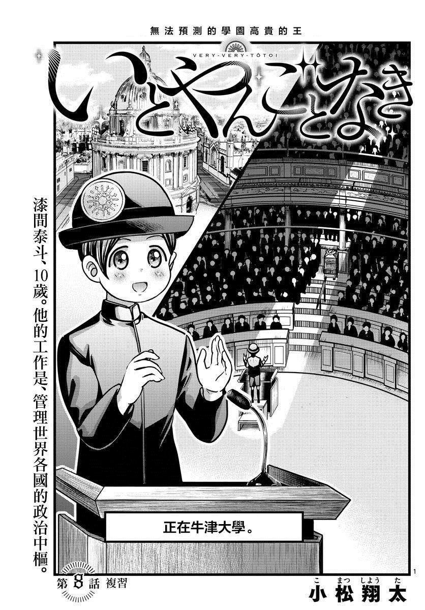 第8话