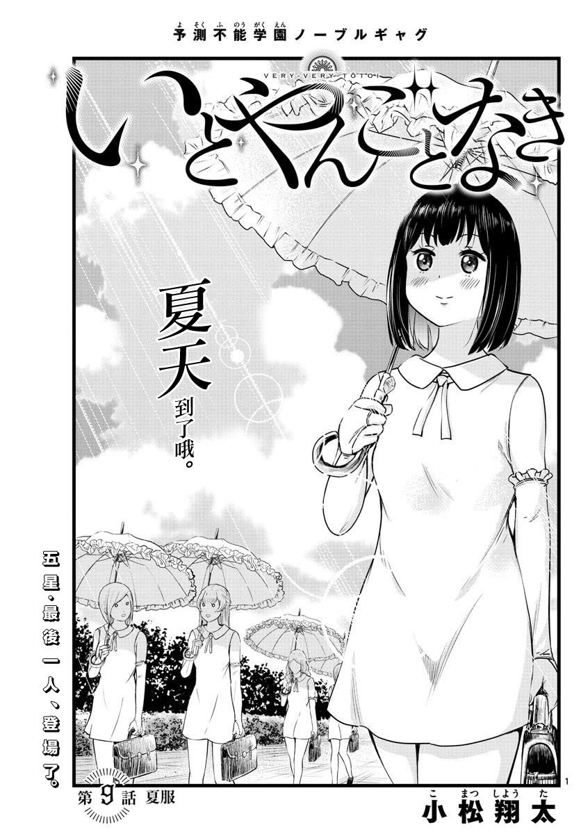 第9话
