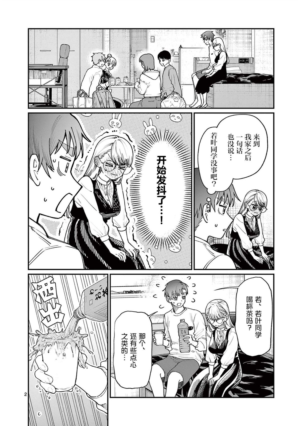第7话