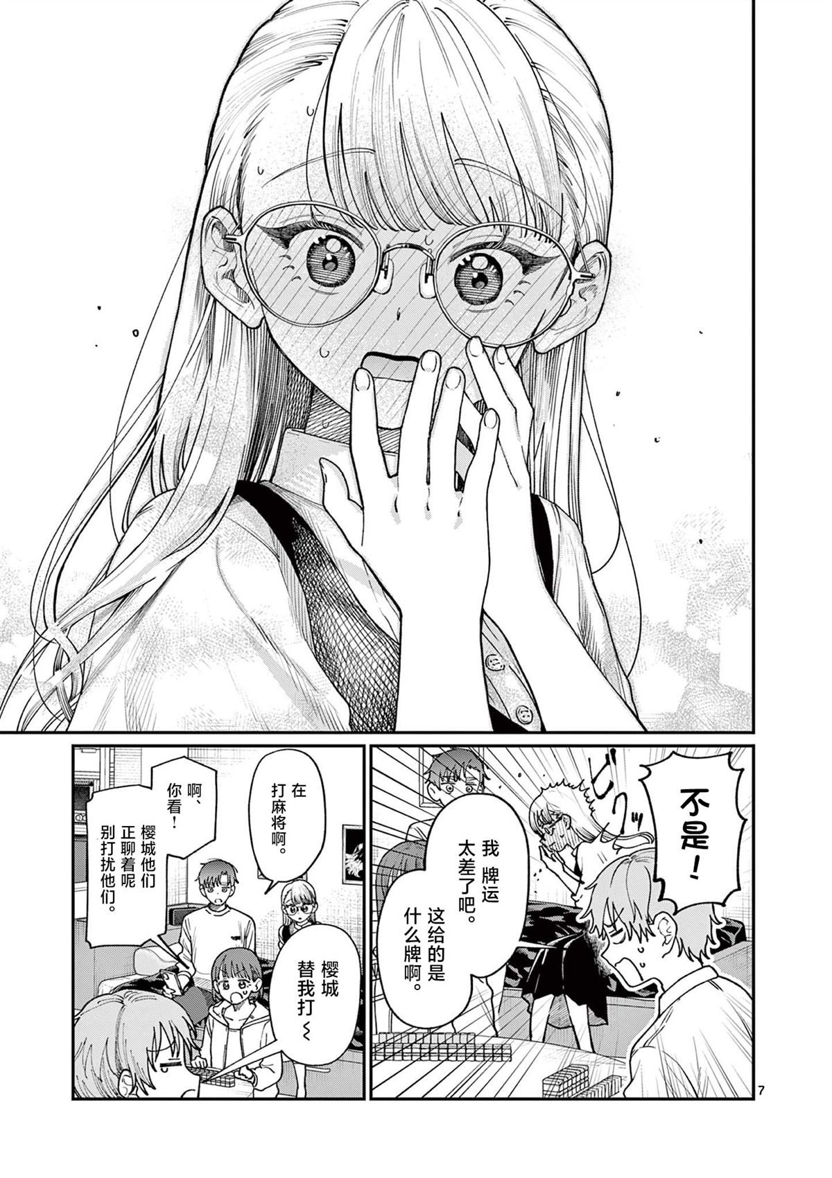 第7话