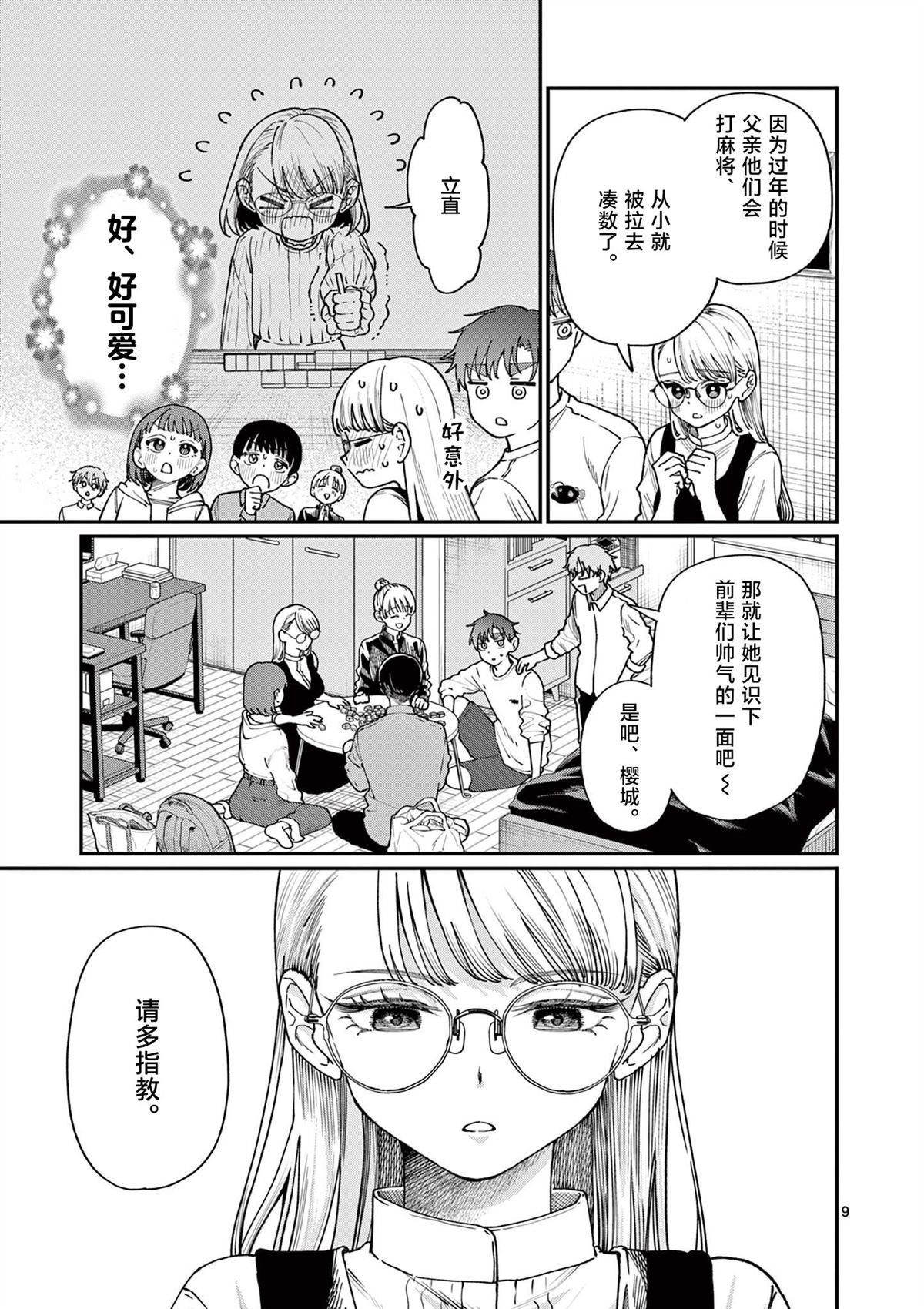 第7话