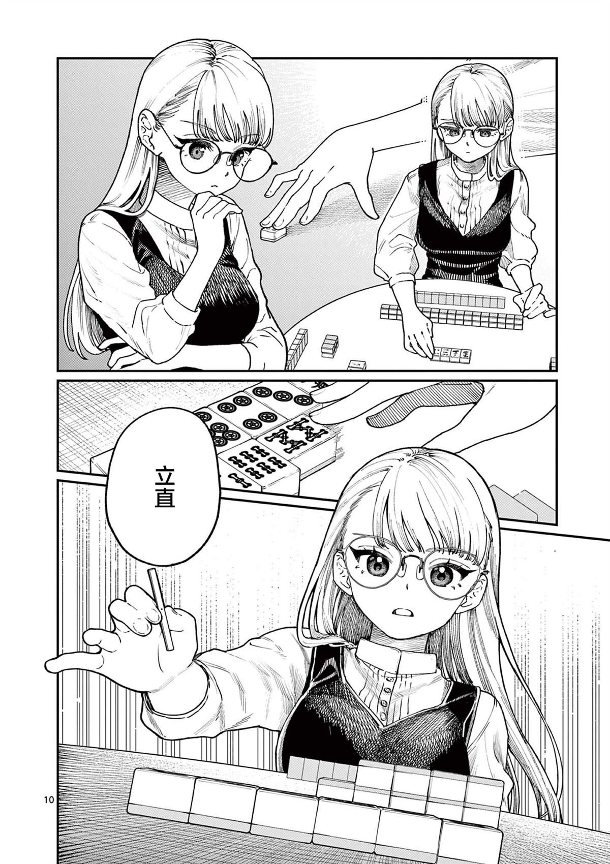 第7话