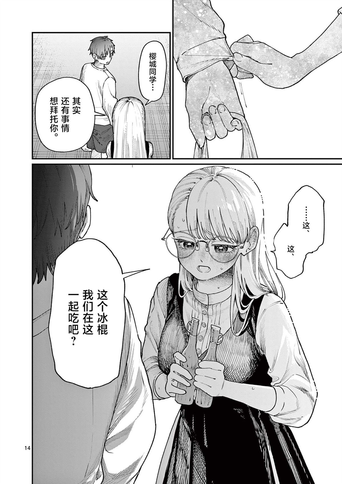 第7话