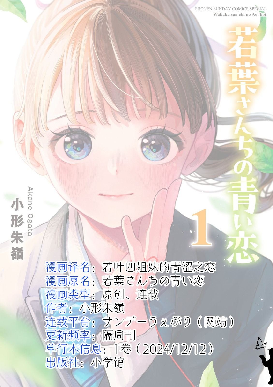 第7.5话