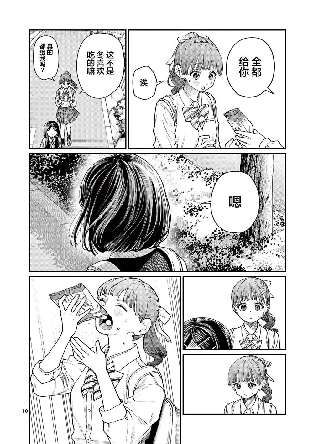 第8话