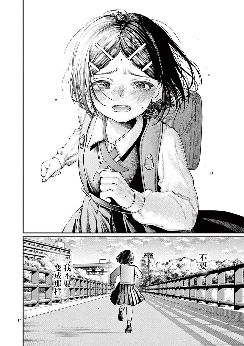 第8话