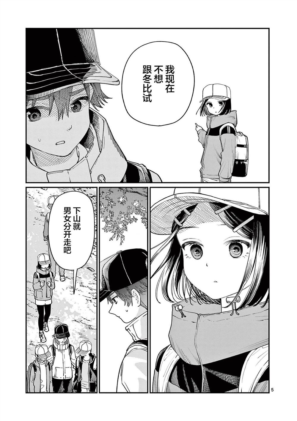 第9话
