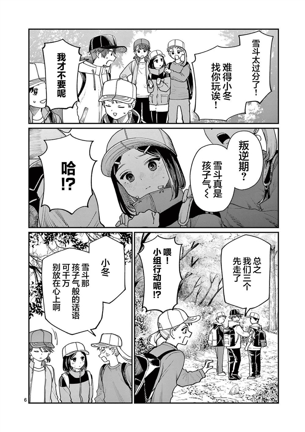 第9话