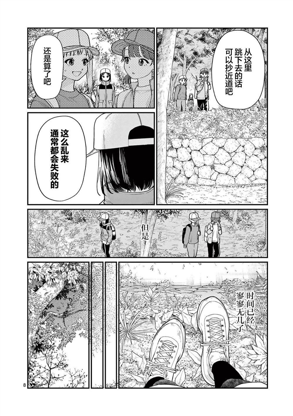第9话