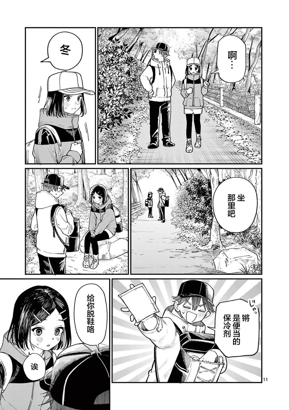 第9话